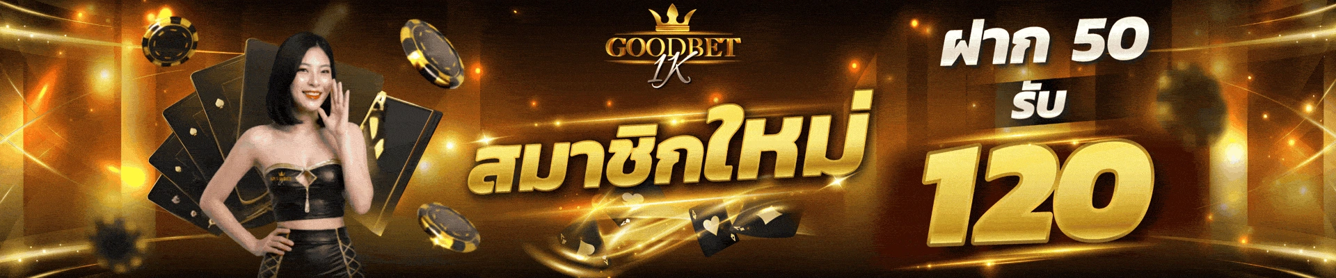 GOODBET1K สล็อตเบทต่ำรับทรัพย์ บาทเดียวก็เล่นได้ เว็บตรงอันดับ 1-คอม